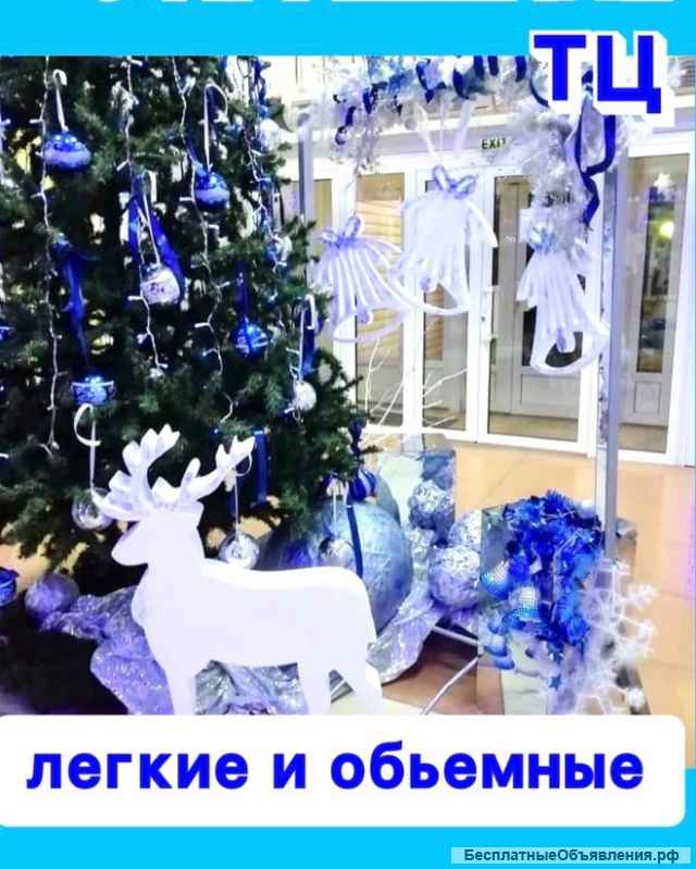 Новогодние фигуры и декоры