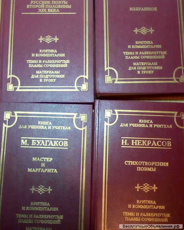 Книги для учеников и учителей