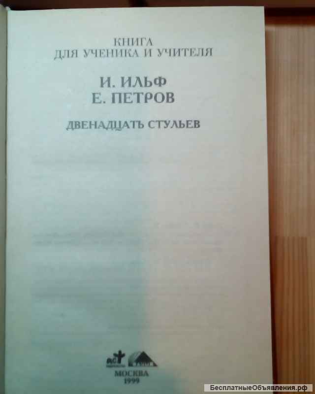 Книги для учеников и учителей