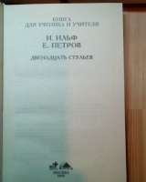 Книги для учеников и учителей