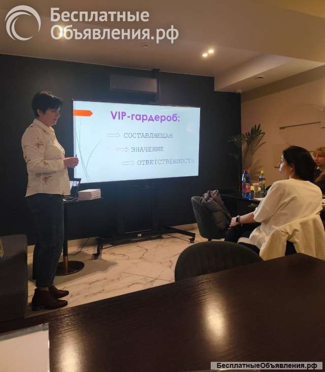 26.09.26 г. Семинар "ТОП-специалист VIP-гардероба"