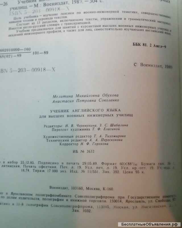 Учебник английского языка