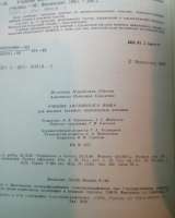 Учебник английского языка