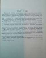 Учебник английского языка