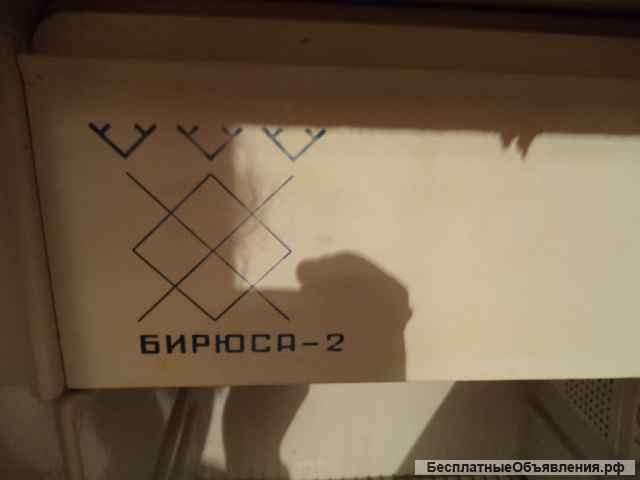 Холодильник "Бирюса"