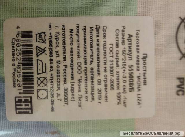 Комплект белья