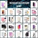 Чешские духи премиум класса