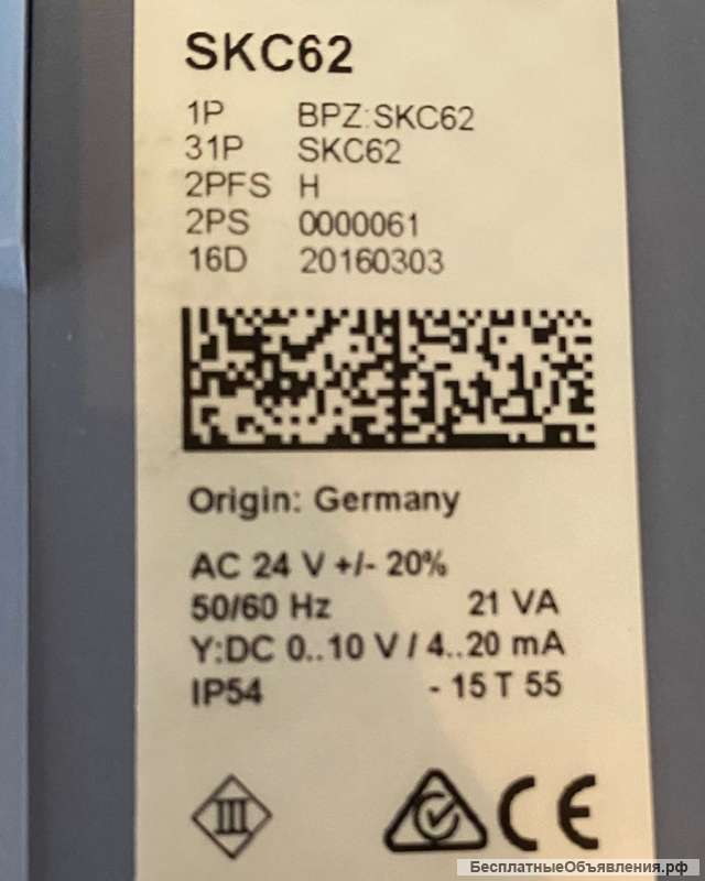 Электрогидравлический привод SIEMENS SKC62 1P BPZ