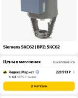 Электрогидравлический привод SIEMENS SKC62 1P BPZ