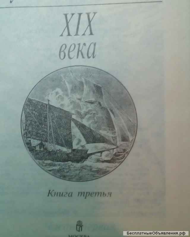 Жюль Верн