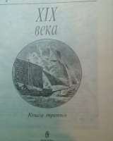 Жюль Верн
