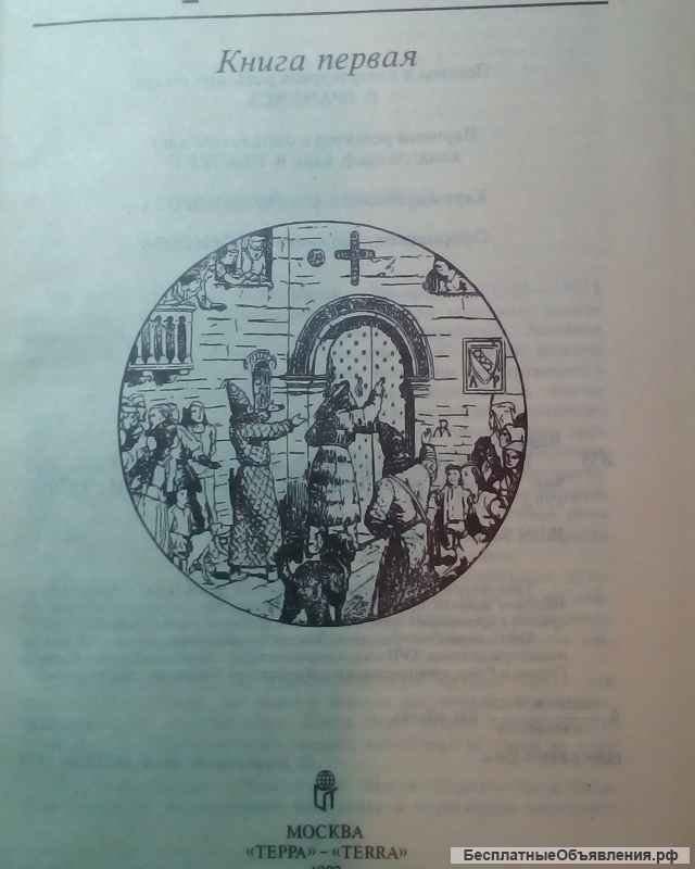Жюль Верн