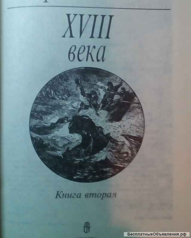 Жюль Верн