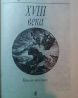Жюль Верн