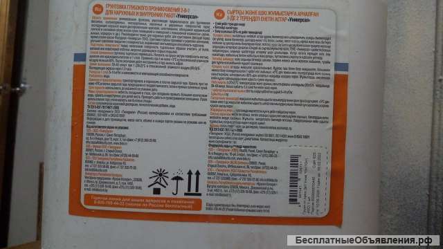 Краска, грунтовка, шпатлёвка, колер. Цена за все.