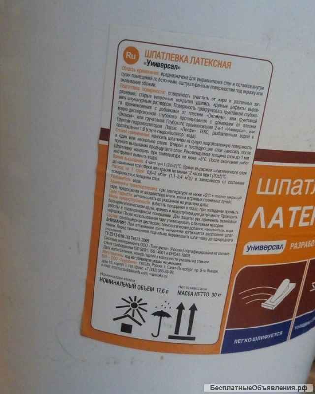 Краска, грунтовка, шпатлёвка, колер. Цена за все.