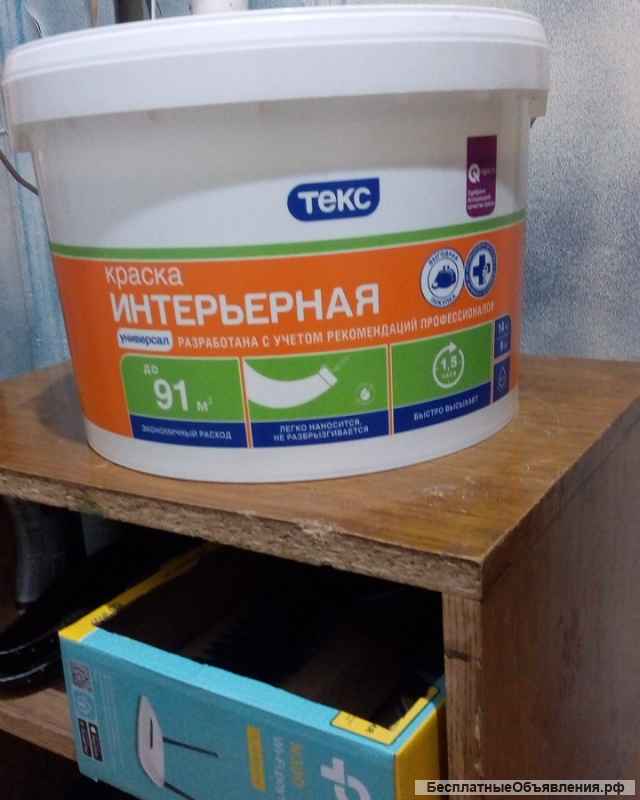 Краска, грунтовка, шпатлёвка, колер. Цена за все.