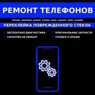Ремонт цифровой техники (телефонов, телевизоров, планшетов, ноутбуков) в Нижнем Новгороде