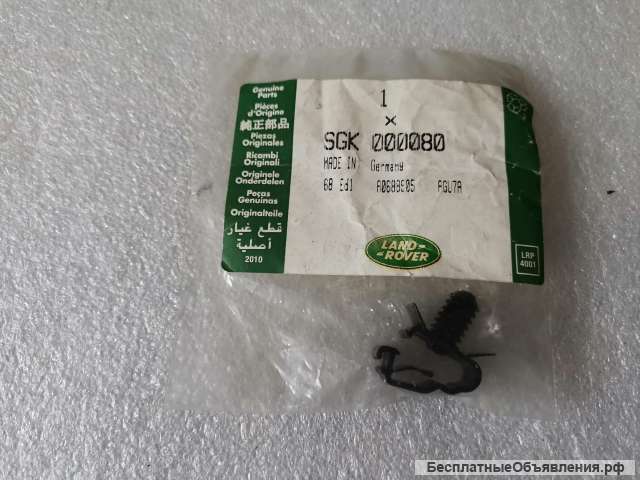 SGK000080 Range Rover 2010 - 2012 ЗАЖИМ оригинальный НОВЫЙ
