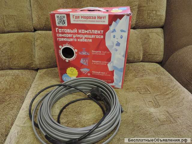 Комплект саморегулирующего греющего кабеля (внешний, 15 метров)