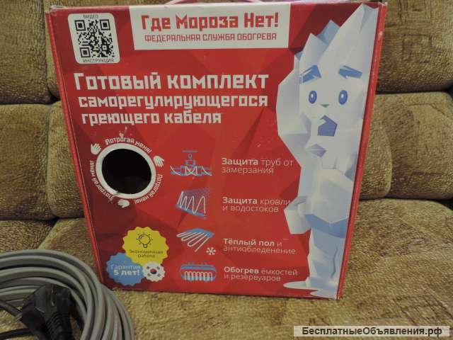 Комплект саморегулирующего греющего кабеля (внешний, 15 метров)