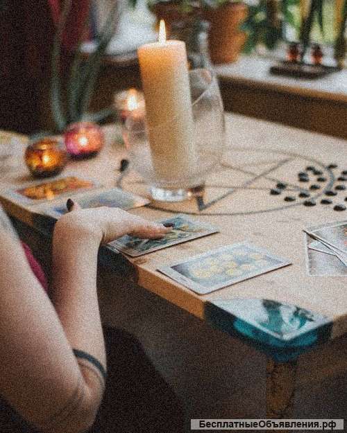 Расклады на картах Таро