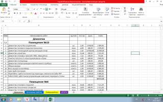 Считаю СМЕТЫ коммерческого вида на ремонт и постройку дома