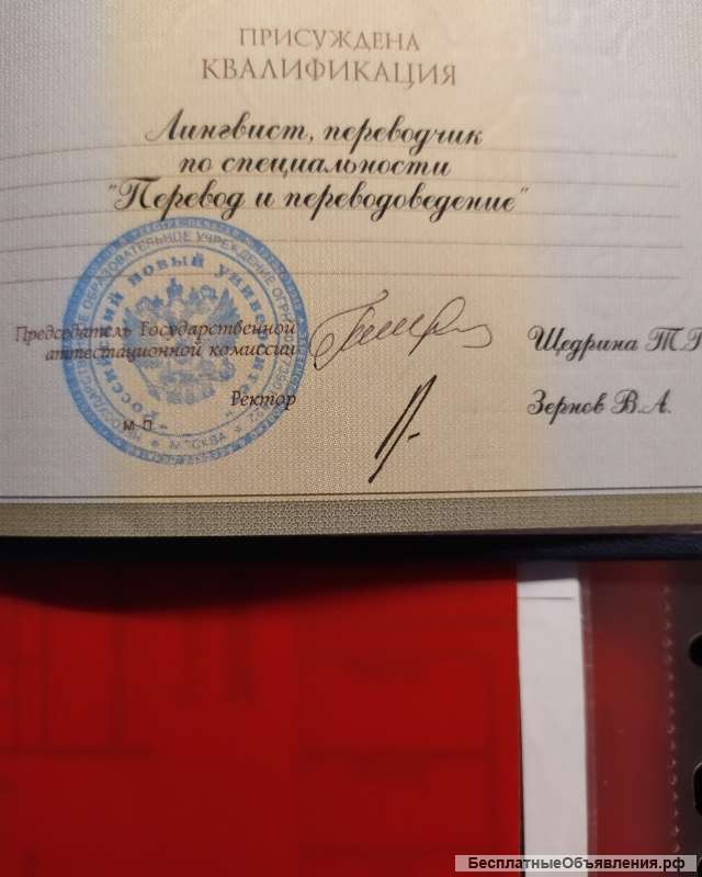 Репетитор - переводчик