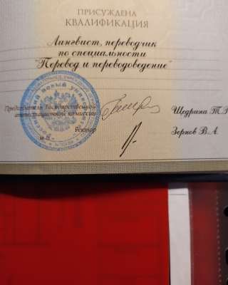 Репетитор - переводчик