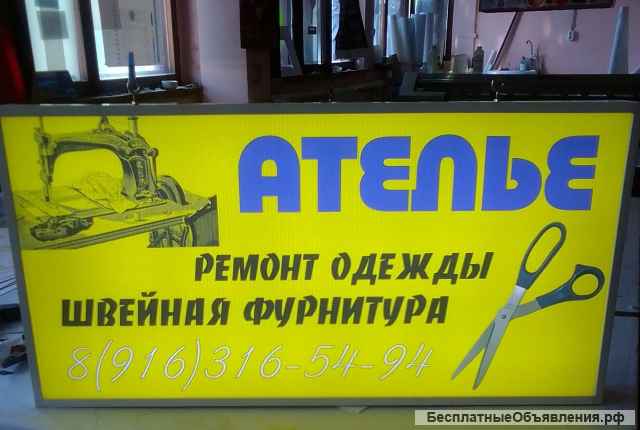 Наружная реклама в Воскресенске