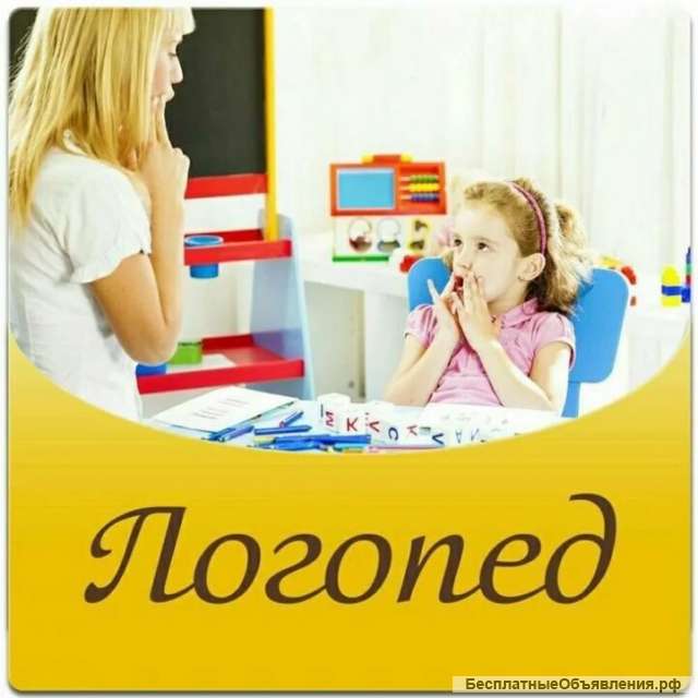 Логопед