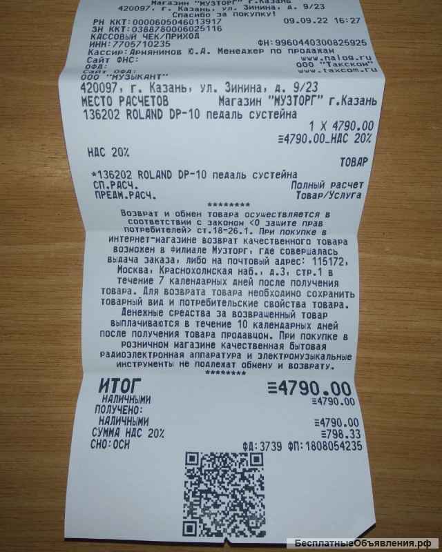 Новая педаль Roland DP-10