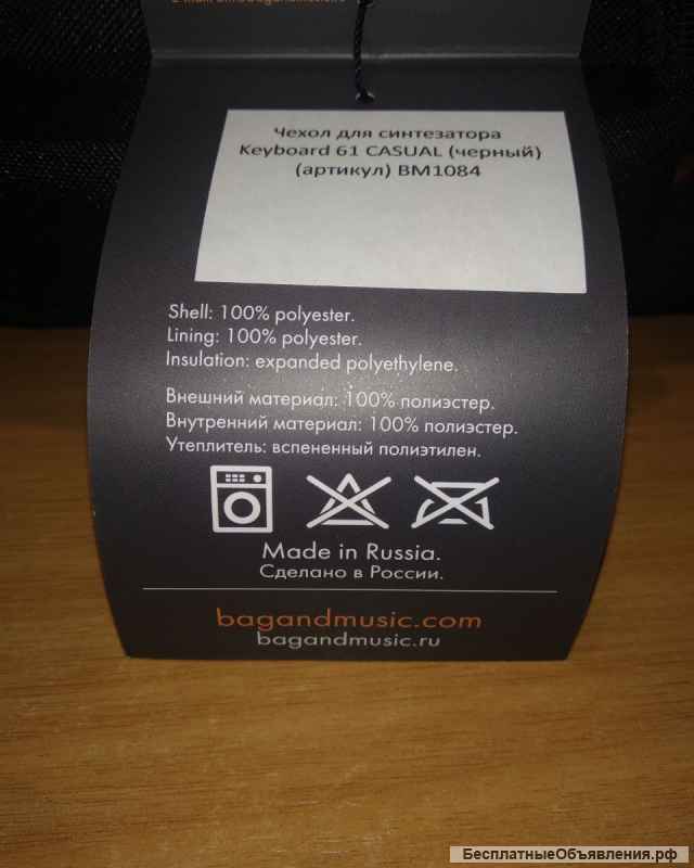 Утепленный чехол для синтезатора 61 клавиша
