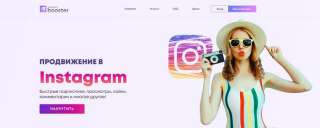InstantBooster продвижение в соцсетях