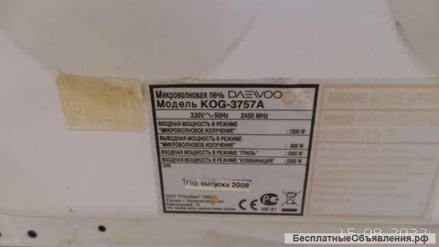 Микроволновая печь Daewoo Electronics KOG-3757A