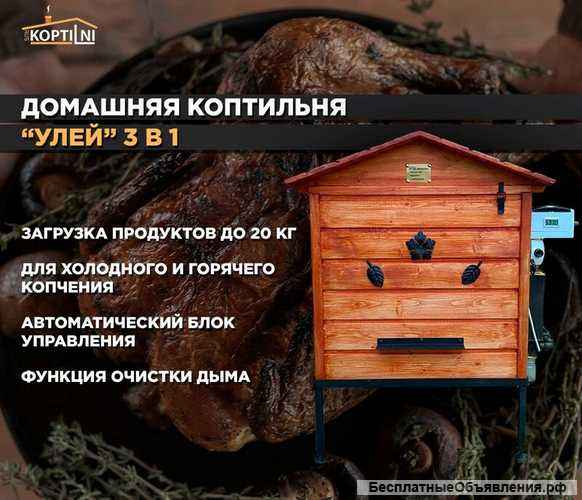 Коптильни из дерева для загородного дома и дачи