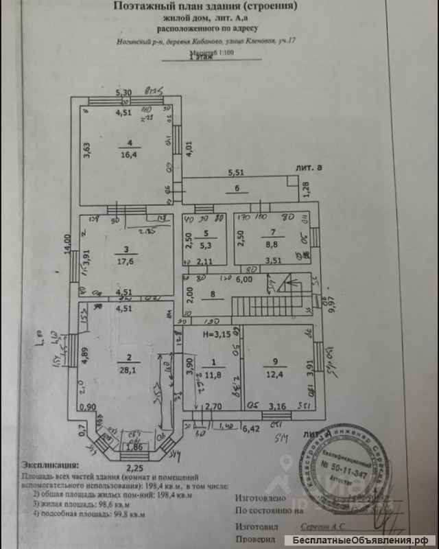 2х-этажный дом 235 м2 Московская область, Богородский городской округ, д. Кабаново