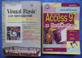 Литература по работе на компьютере 1989-1999 гг