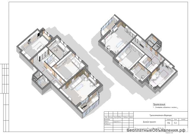 Чертежи к дизайн-проектам в Revit