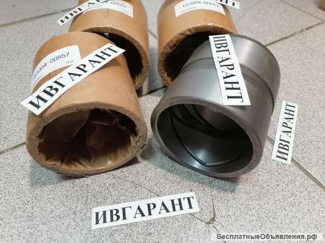 131002-00557 Втулка 131002-00557