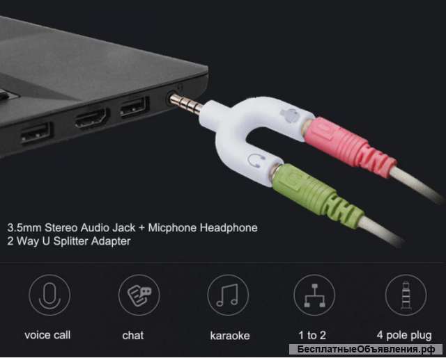 Переходник 2 AUX