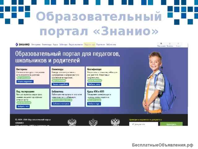 Дистанционные курсы повышения квалификации