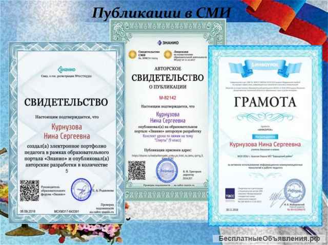 Дистанционные курсы повышения квалификации
