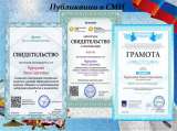 Дистанционные курсы повышения квалификации