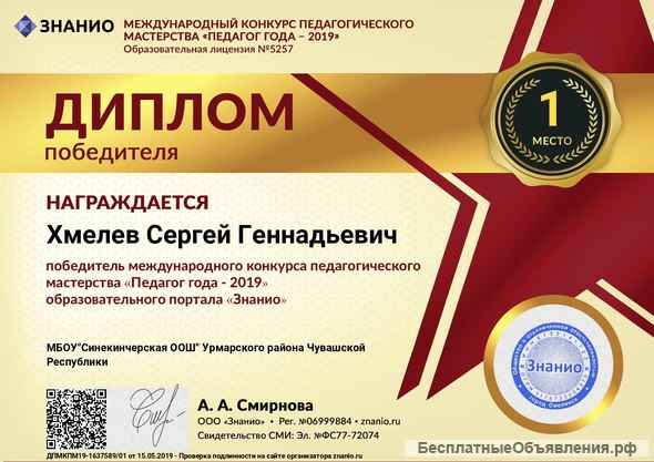 Дистанционные курсы повышения квалификации