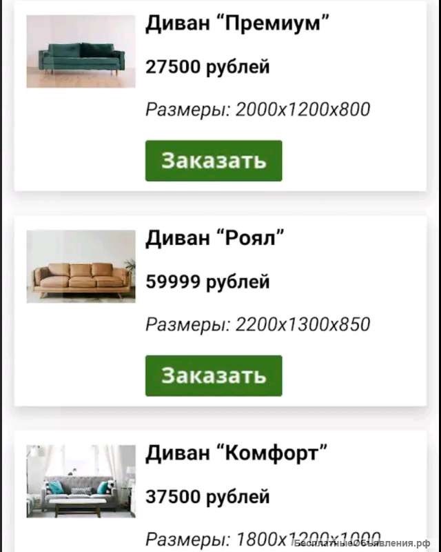 Создам придожение для бизнеса