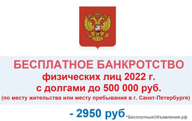 Внесудебное банкротство гражданина