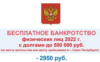 Внесудебное банкротство гражданина