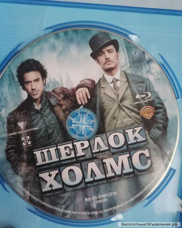 Шерлок Холмс blu ray Universal ЛИЦЕНЗИЯ метро Отрадное 900 рублей самовывоз