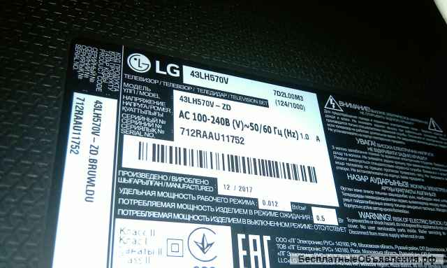 Телевизор LG 43LH570V смарт
